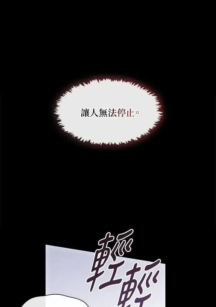《无法逃离的黑暗》第107话图75