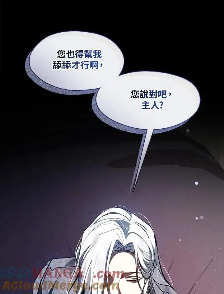 《无法逃离的黑暗》第107话图82