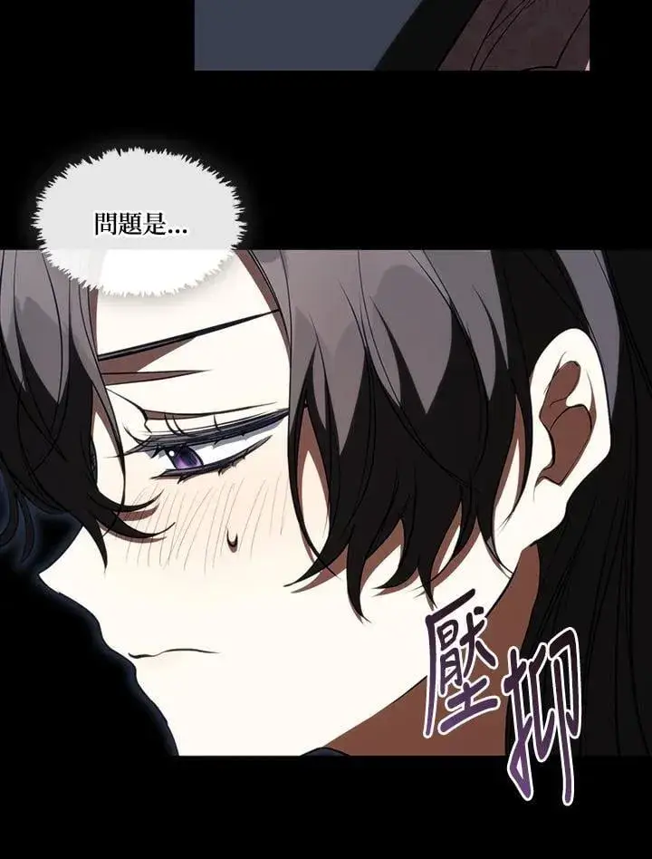 《无法逃离的黑暗》第107话图87