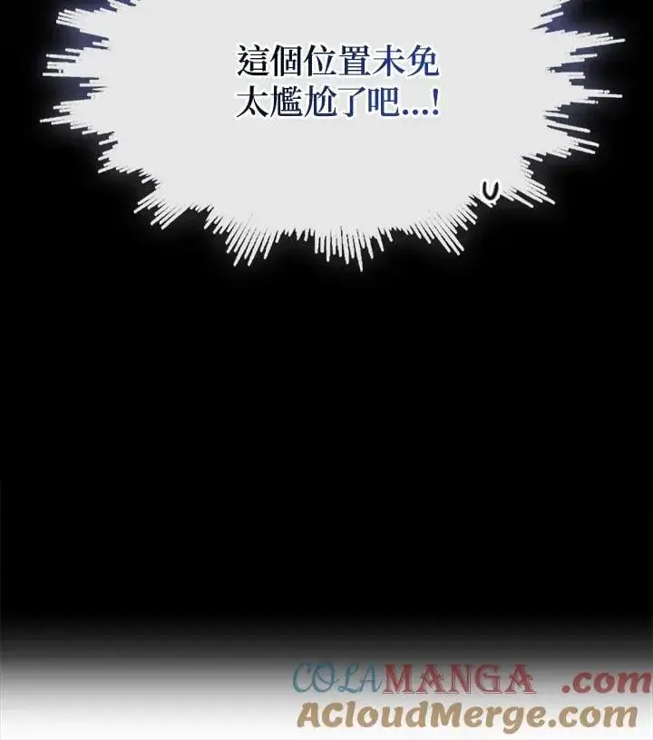 《无法逃离的黑暗》第107话图91