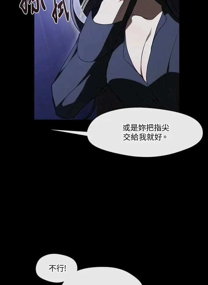 《无法逃离的黑暗》第108话图11