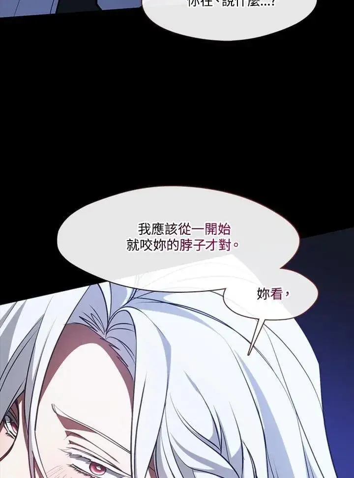 《无法逃离的黑暗》第108话图27