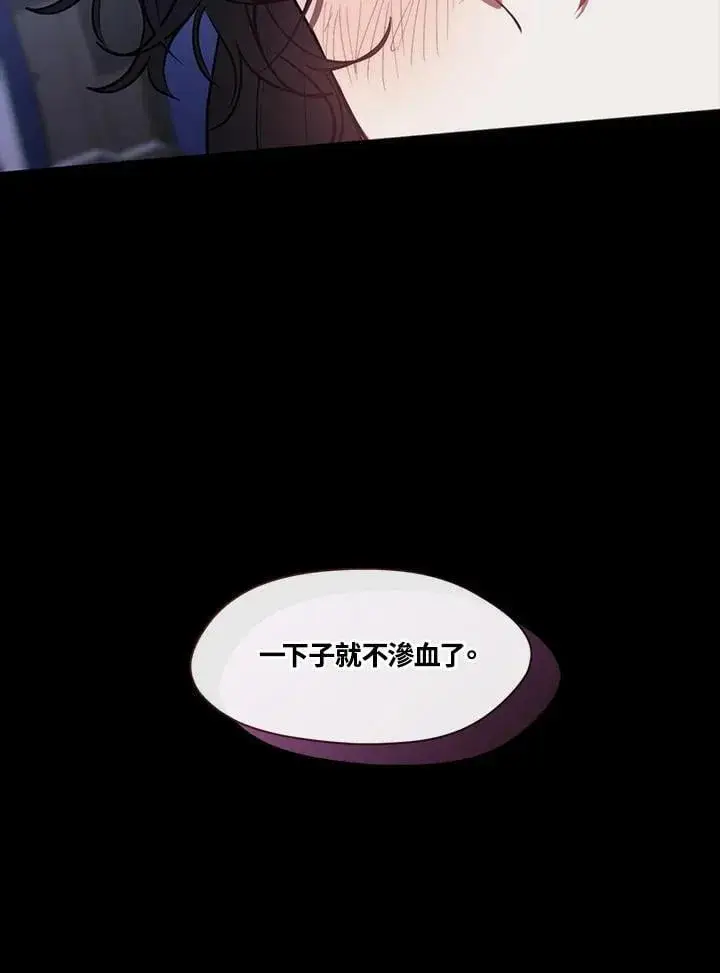 《无法逃离的黑暗》第108话图29