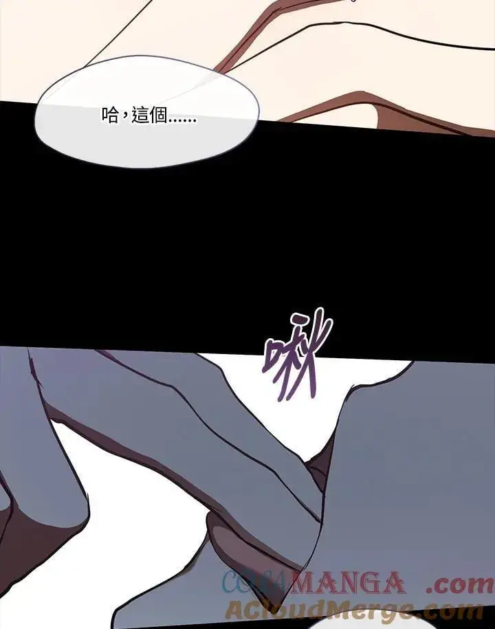 《无法逃离的黑暗》第108话图40