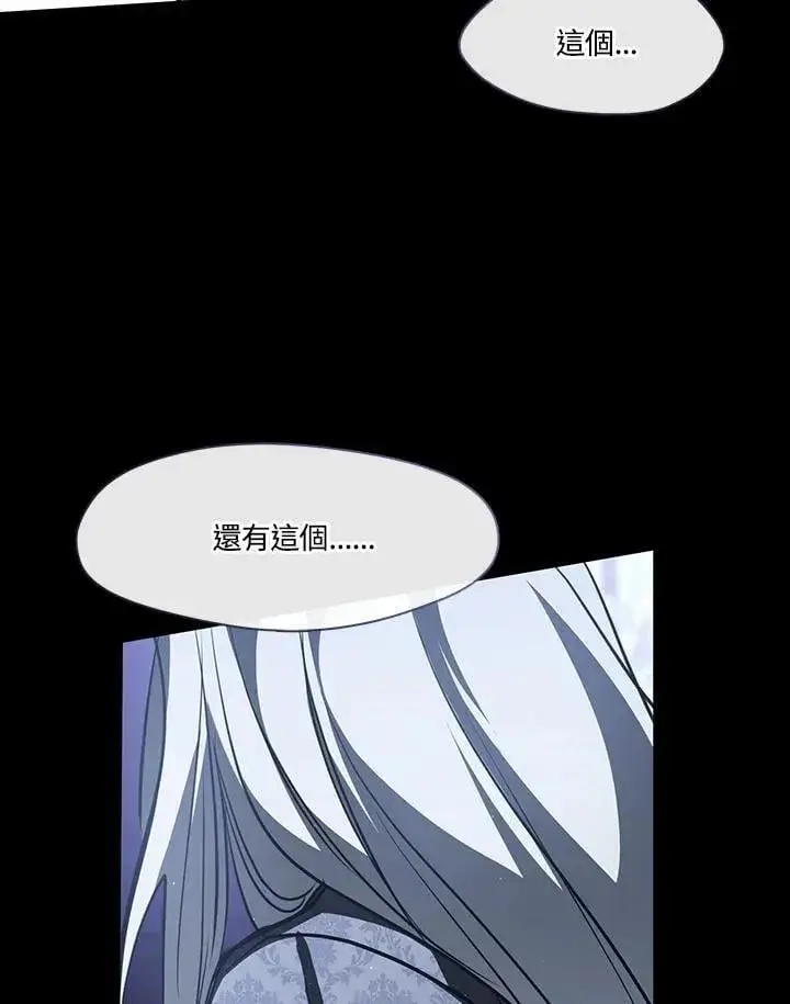 《无法逃离的黑暗》第108话图41