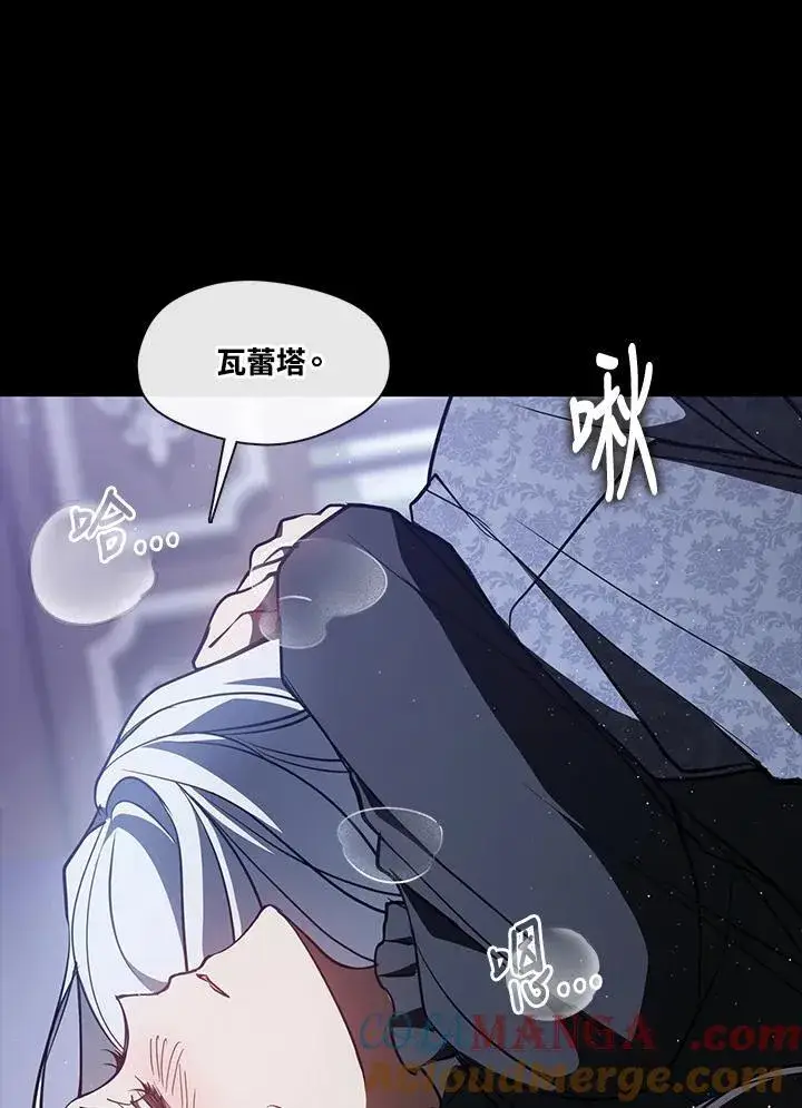 《无法逃离的黑暗》第108话图46