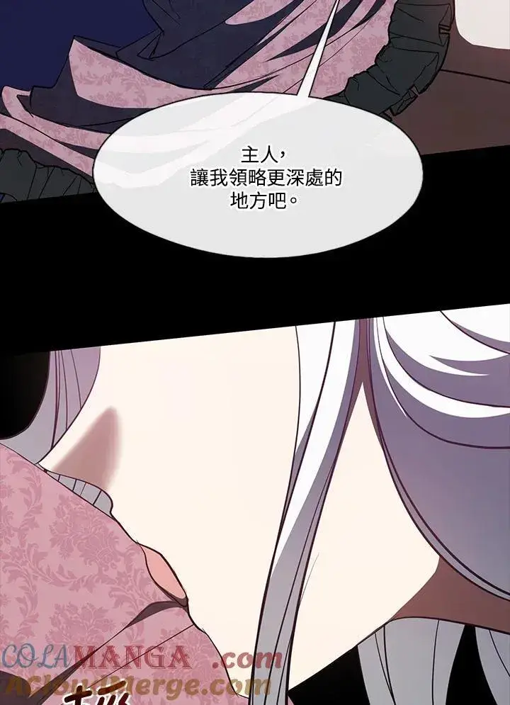 《无法逃离的黑暗》第108话图52