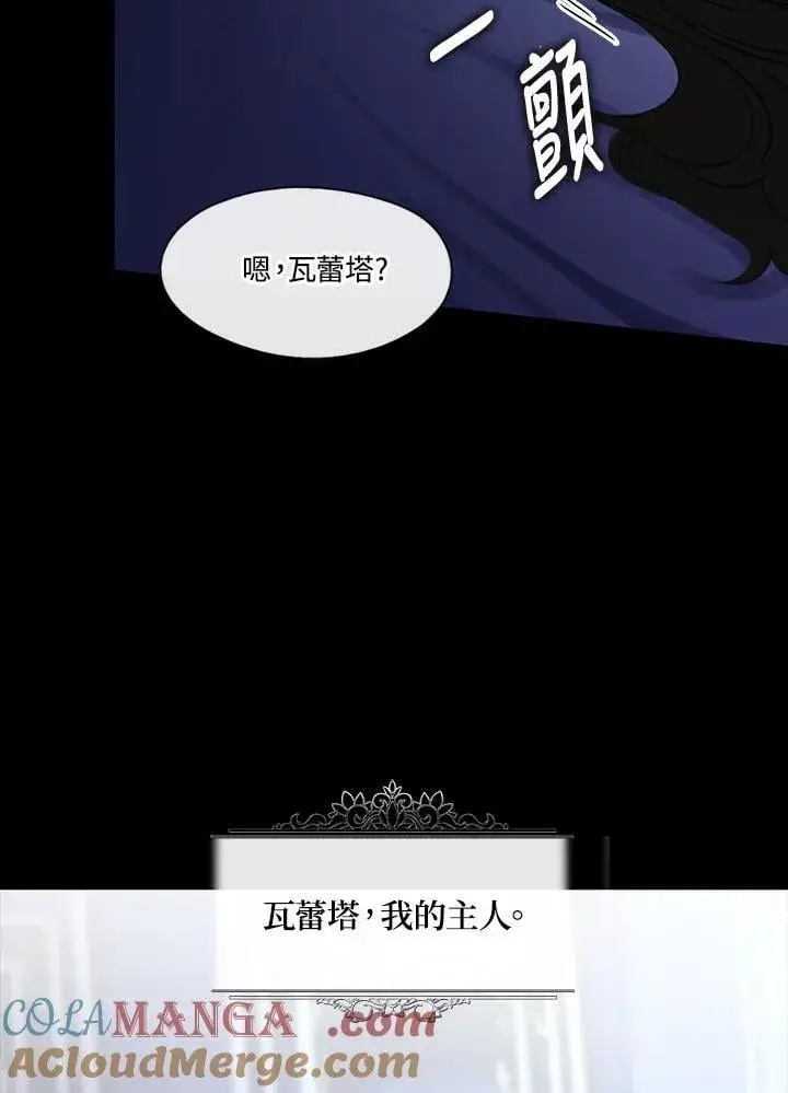 《无法逃离的黑暗》第108话图58