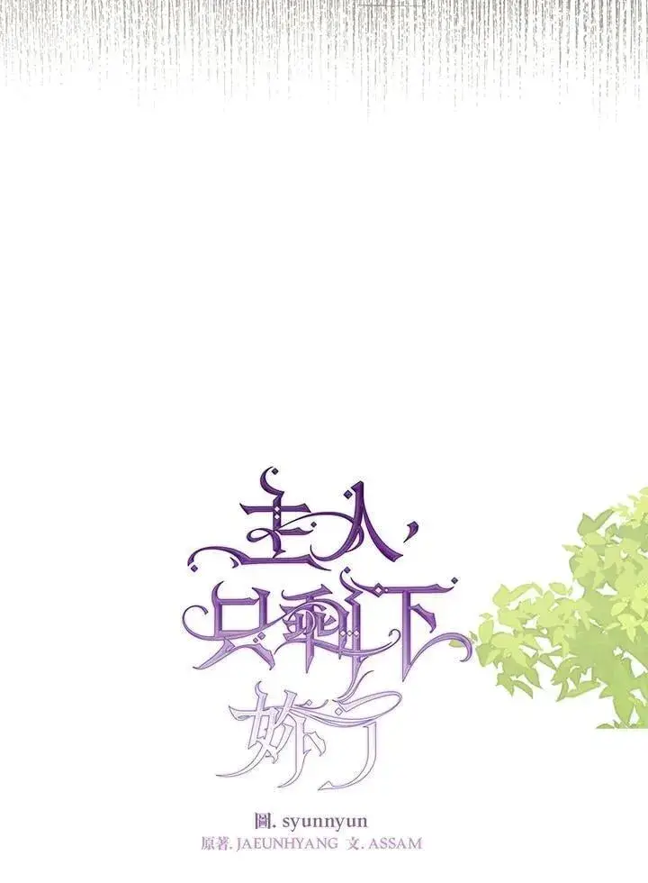 《无法逃离的黑暗》第108话图65