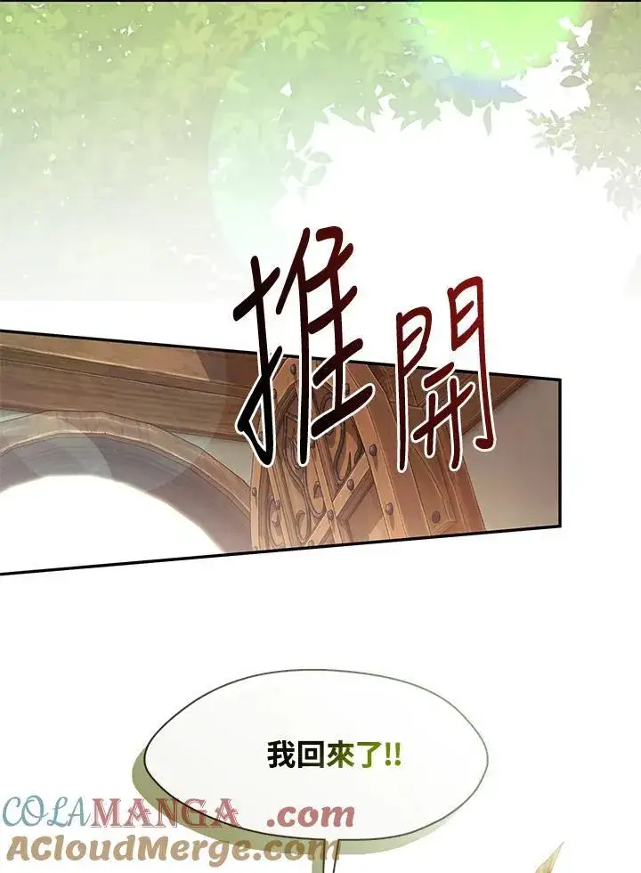 《无法逃离的黑暗》第108话图67