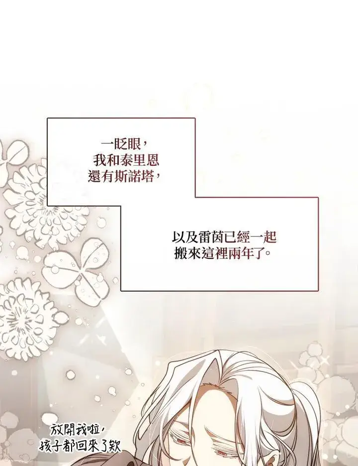 《无法逃离的黑暗》第108话图71