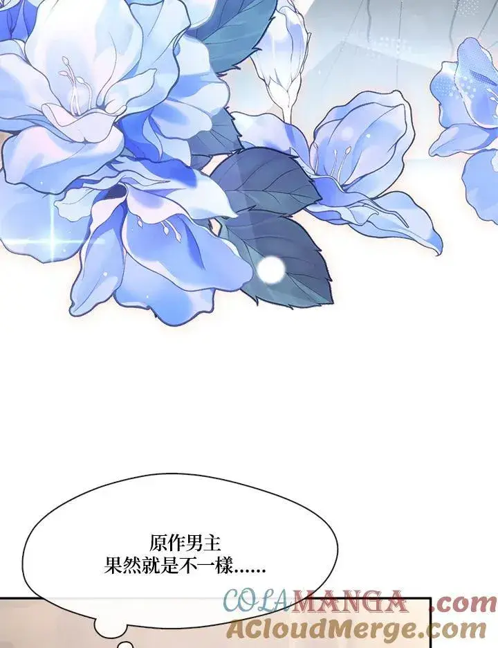 《无法逃离的黑暗》第108话图76