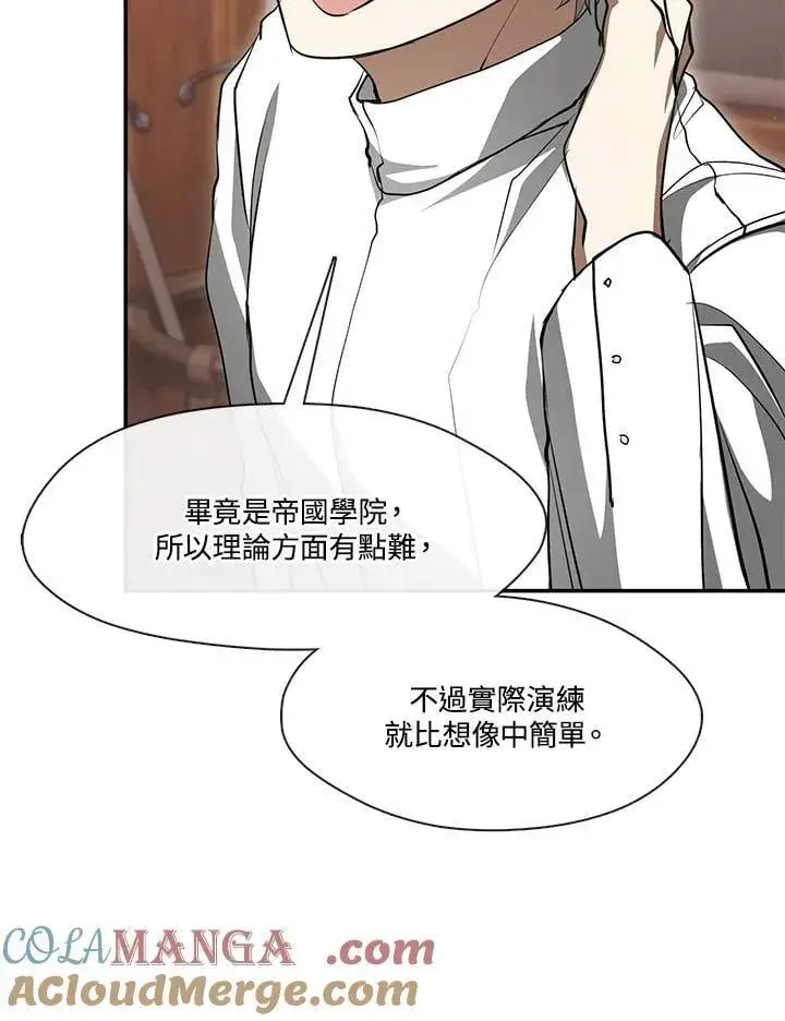 《无法逃离的黑暗》第108话图79