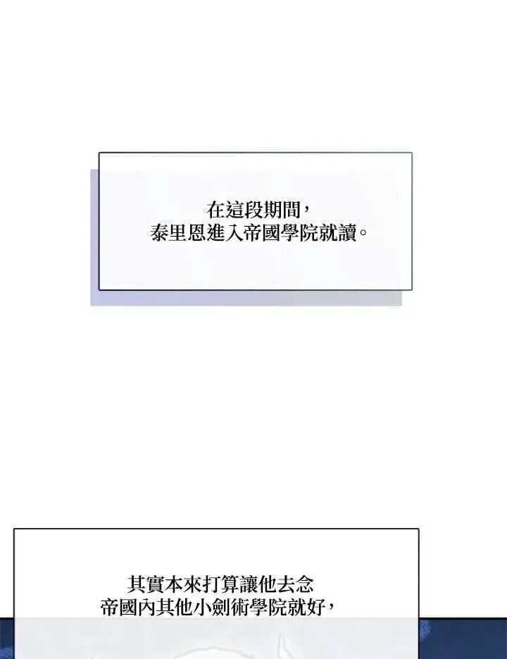 《无法逃离的黑暗》第108话图80