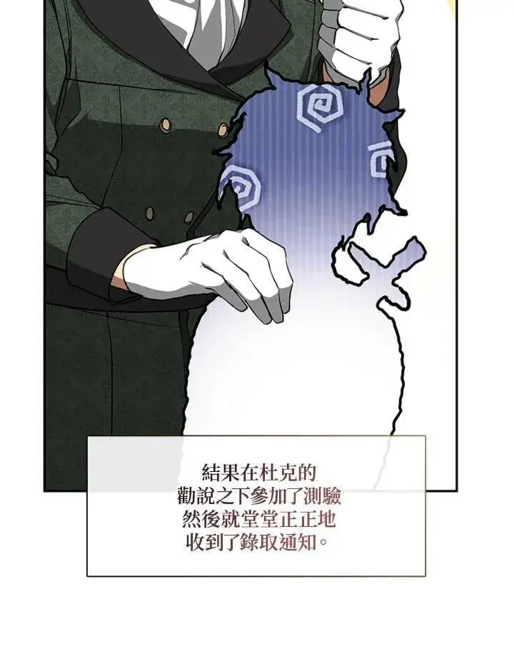 《无法逃离的黑暗》第108话图83