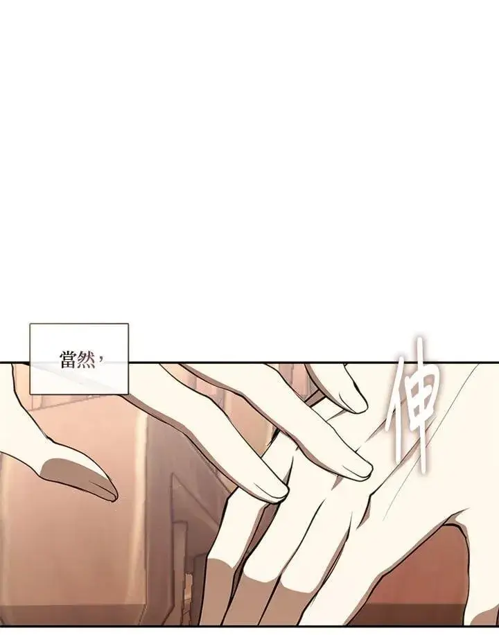 《无法逃离的黑暗》第108话图84