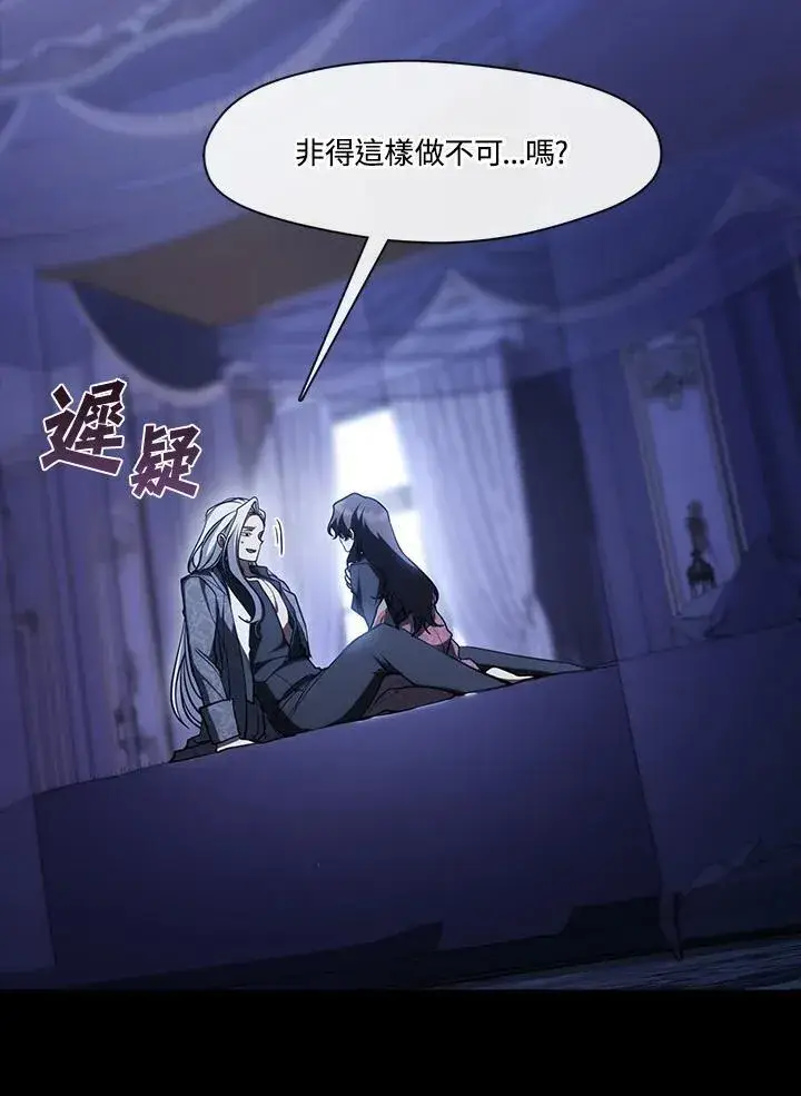 《无法逃离的黑暗》第108话图9