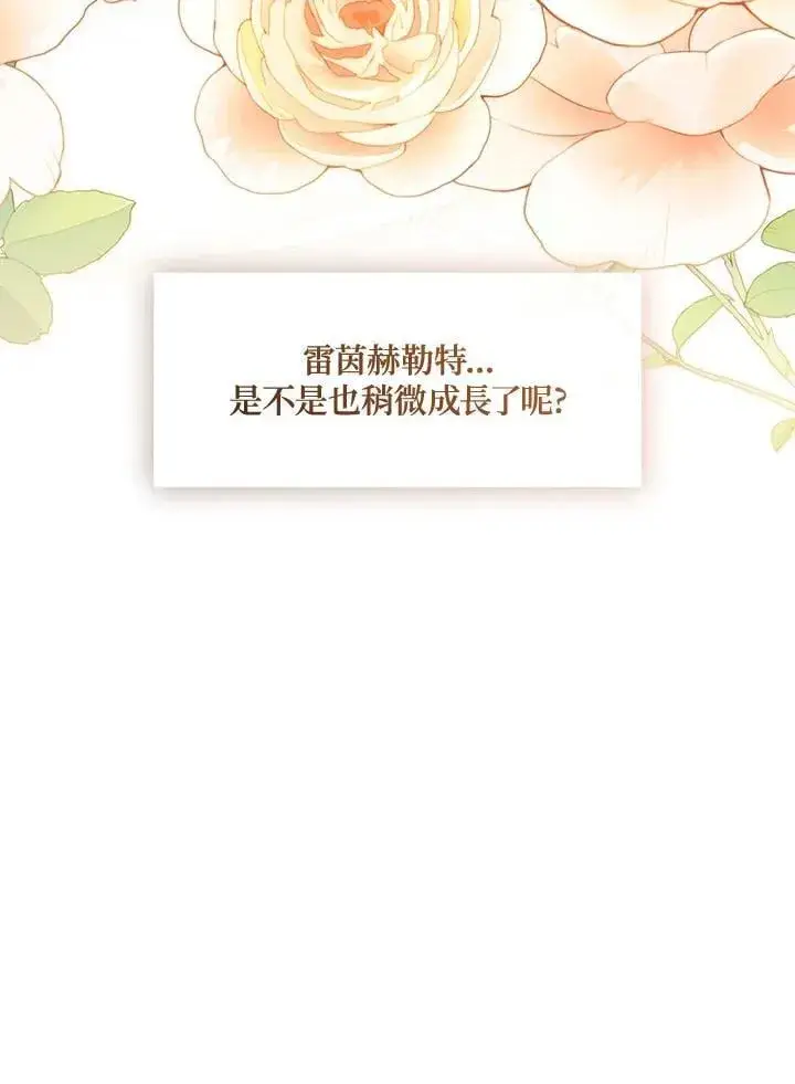 《无法逃离的黑暗》第109话图12