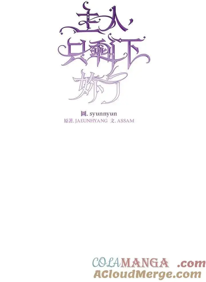 《无法逃离的黑暗》第109话图13