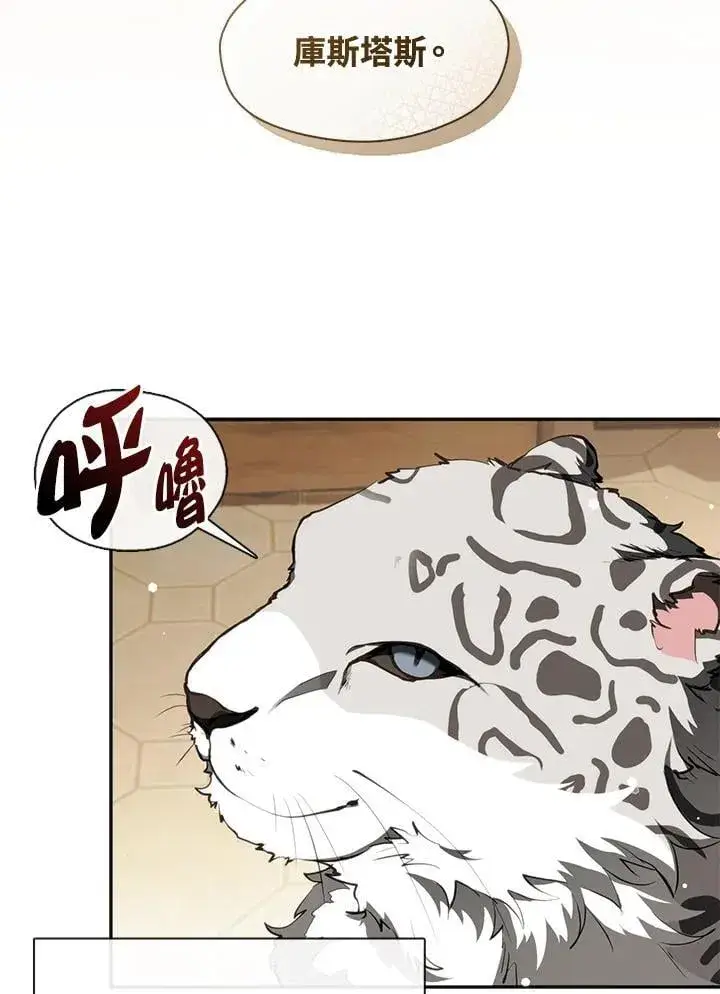 《无法逃离的黑暗》第109话图20