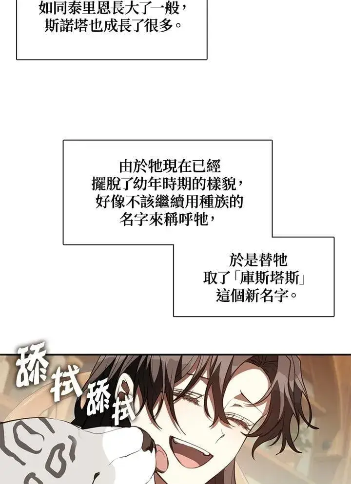 《无法逃离的黑暗》第109话图21