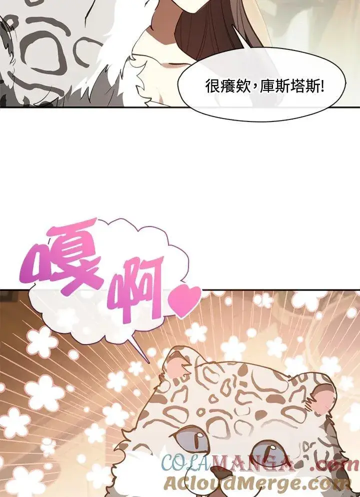 《无法逃离的黑暗》第109话图22