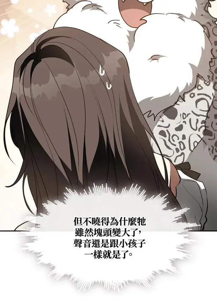 《无法逃离的黑暗》第109话图23