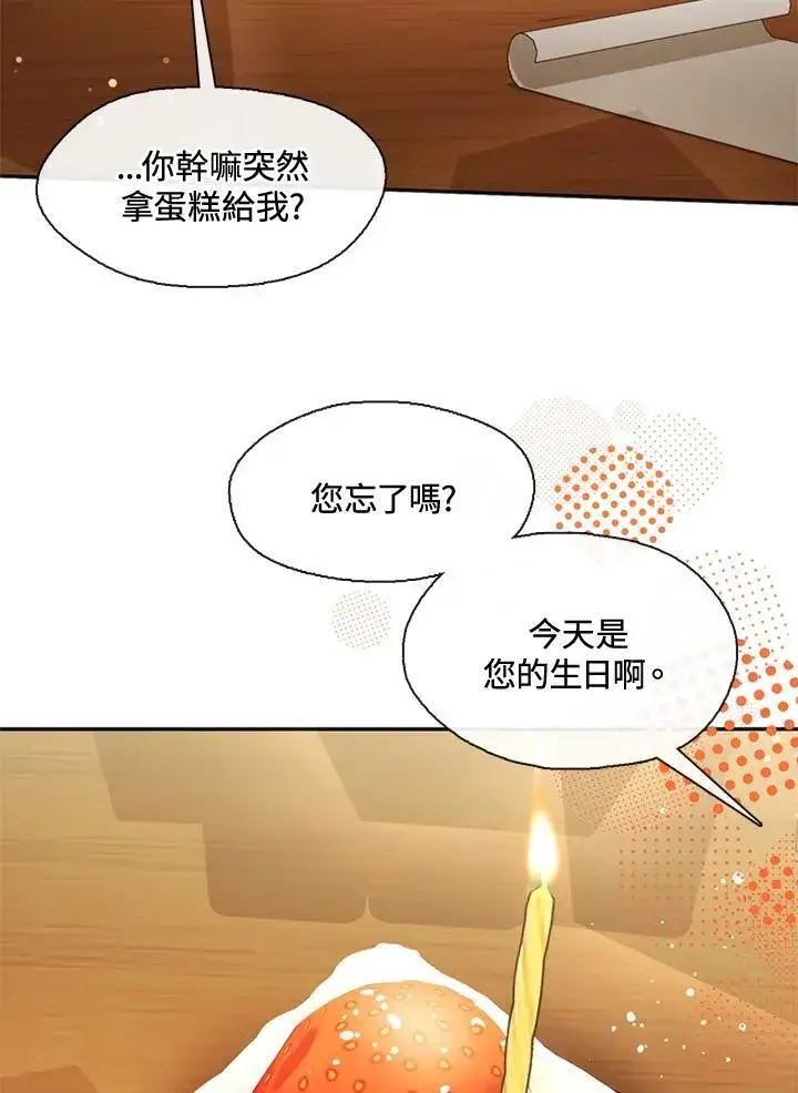 《无法逃离的黑暗》第109话图27