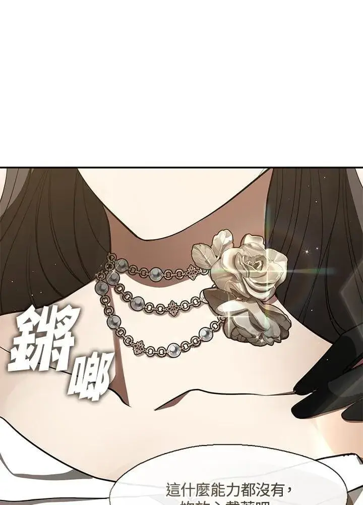 《无法逃离的黑暗》第109话图32