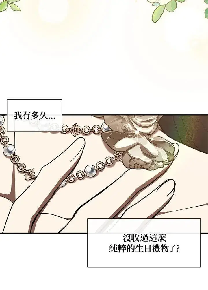 《无法逃离的黑暗》第109话图35