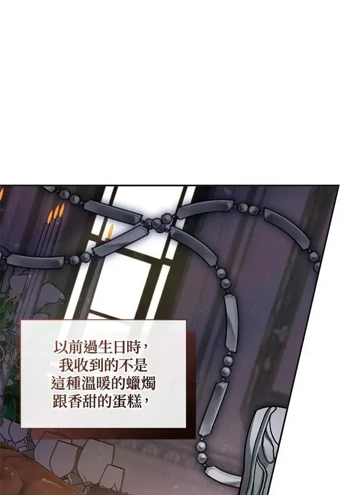 《无法逃离的黑暗》第109话图36