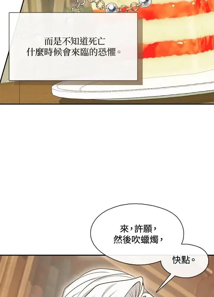 《无法逃离的黑暗》第109话图38