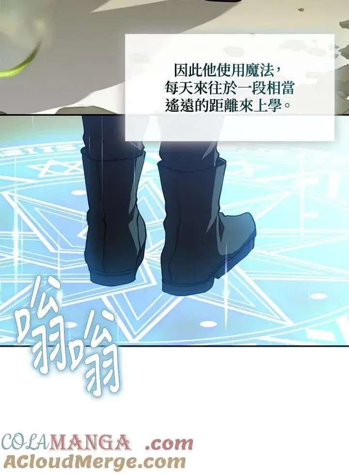 《无法逃离的黑暗》第109话图4