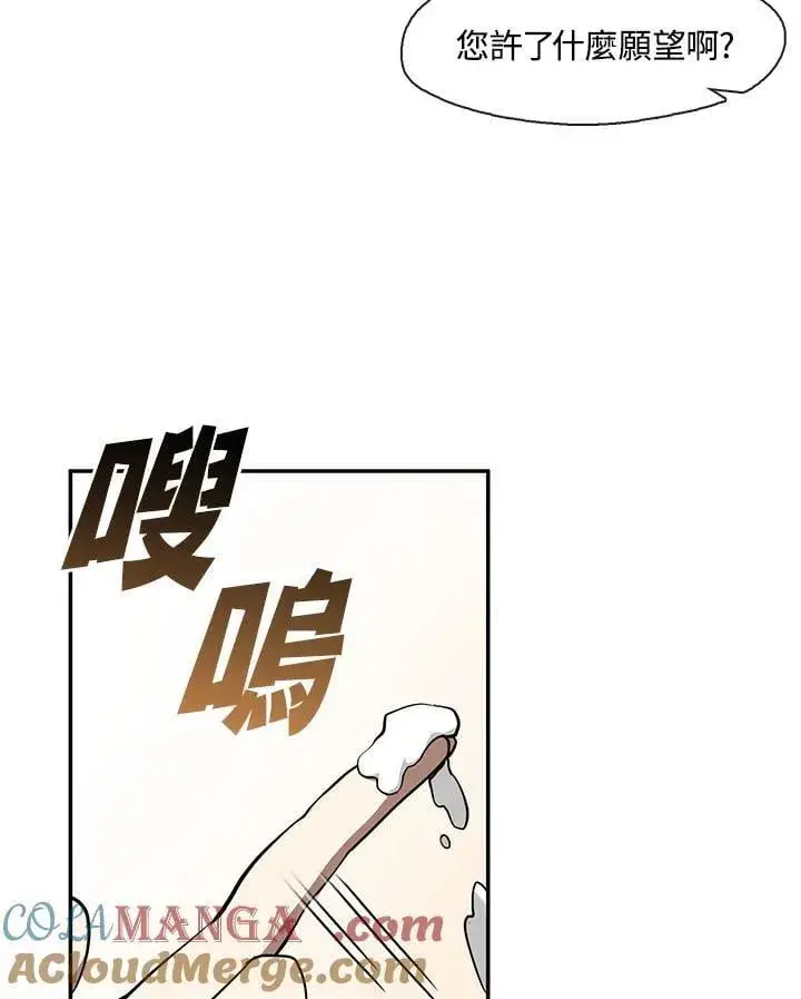 《无法逃离的黑暗》第109话图43