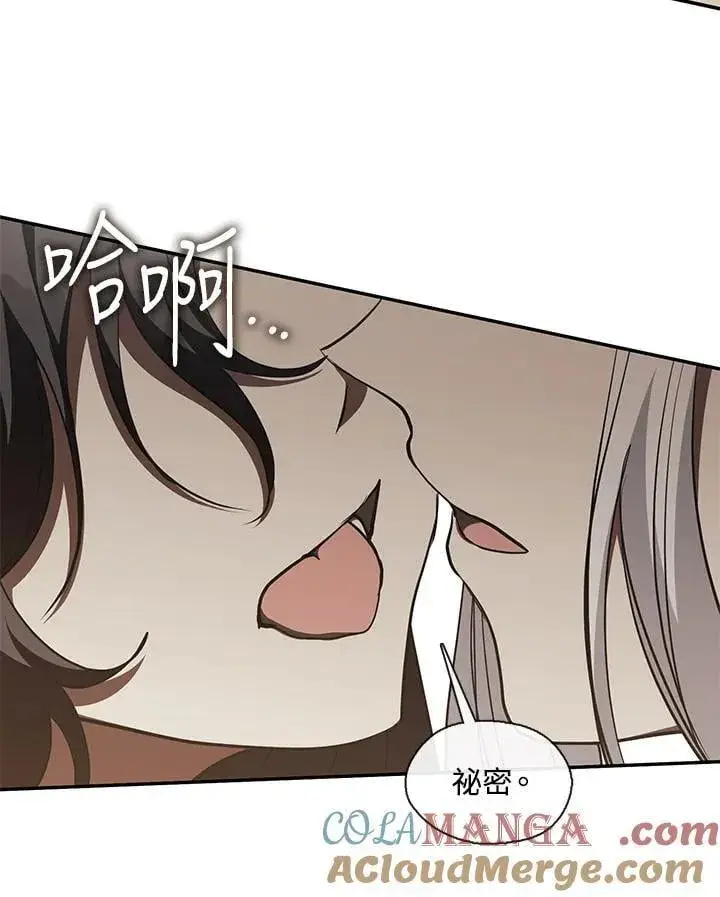 《无法逃离的黑暗》第109话图49