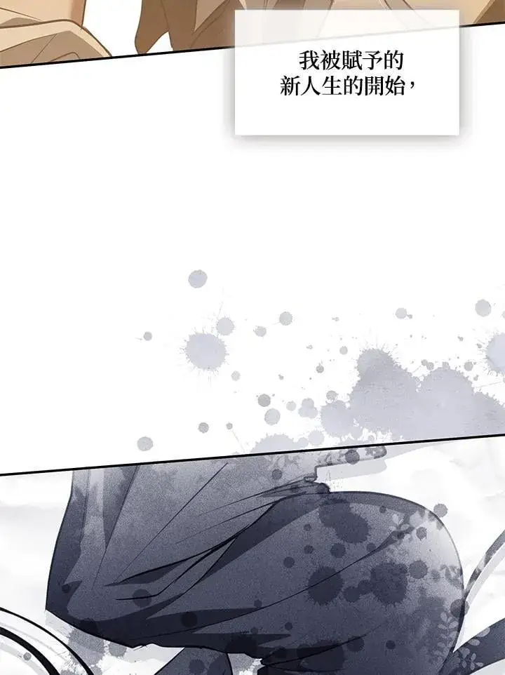 《无法逃离的黑暗》第109话图57