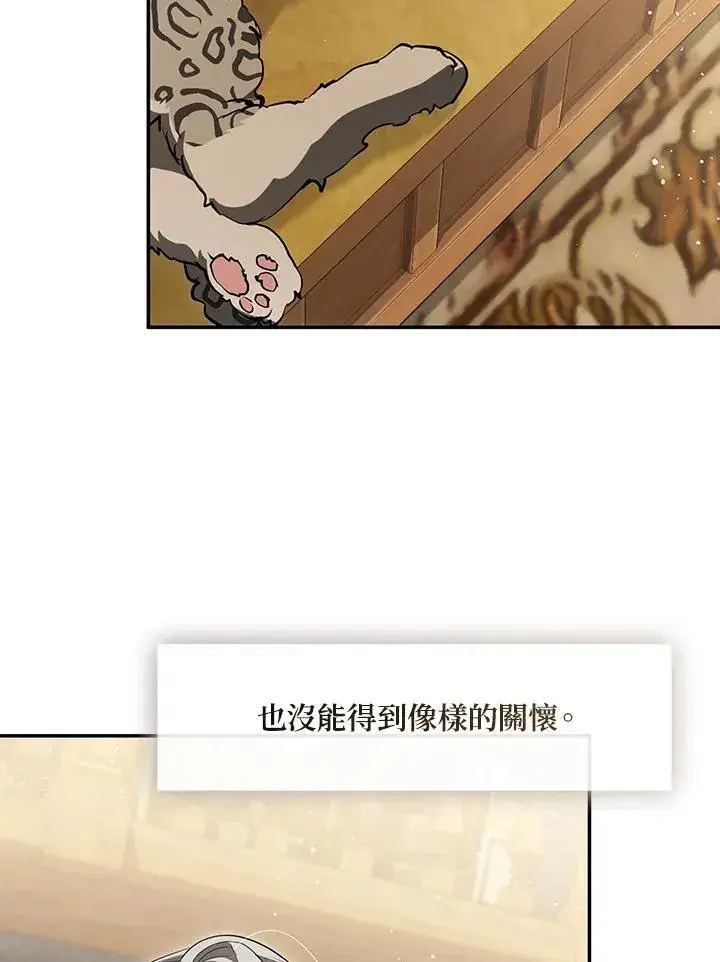 《无法逃离的黑暗》第109话图60