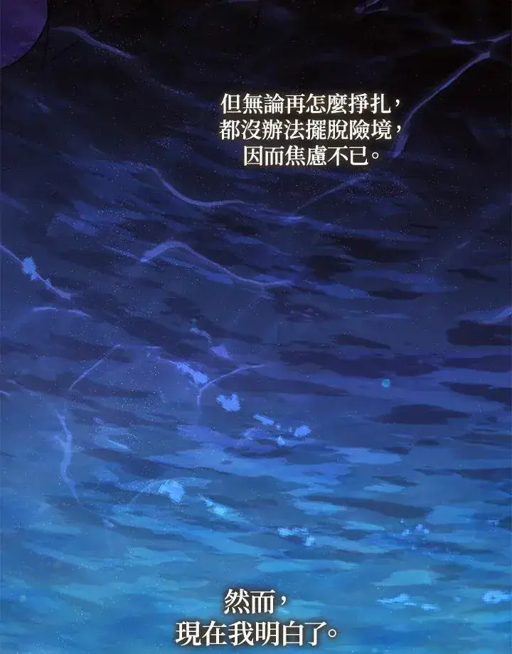 《无法逃离的黑暗》第109话图66
