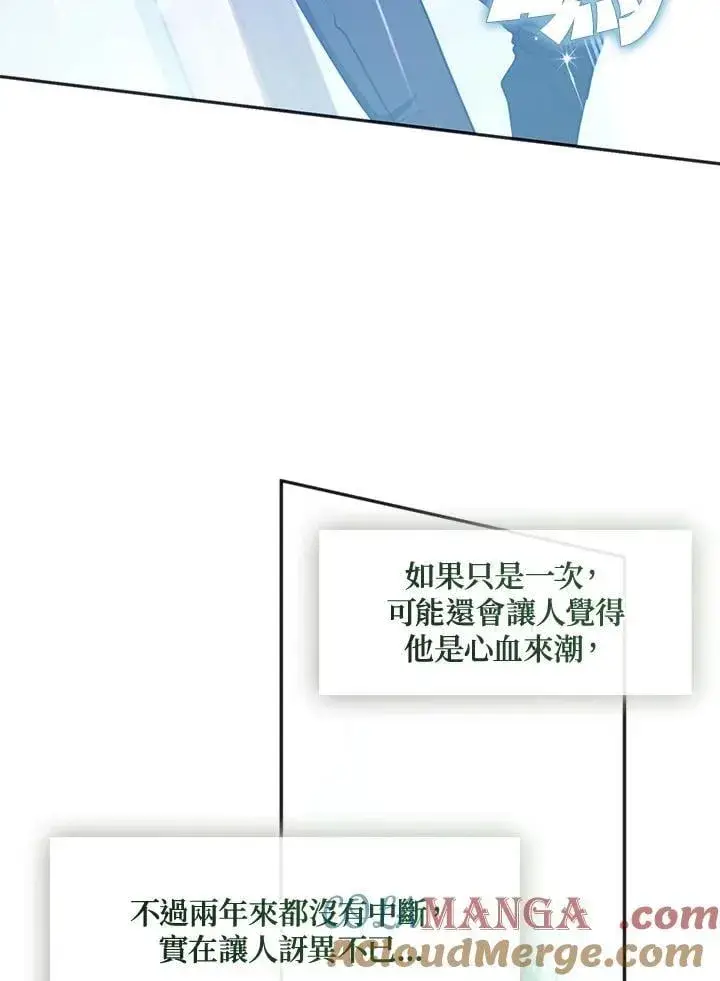 《无法逃离的黑暗》第109话图7