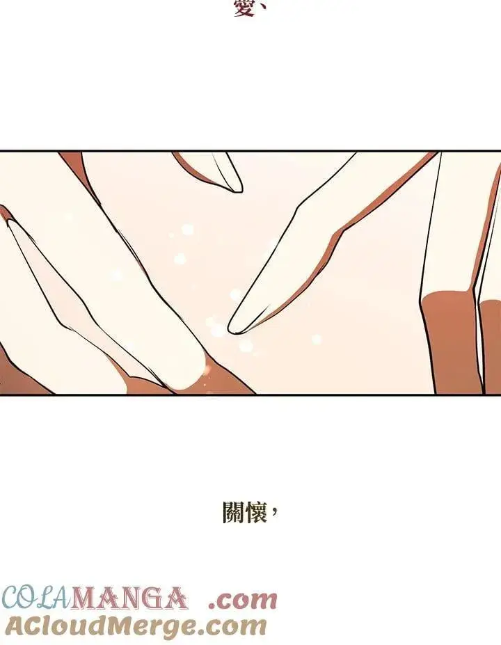 《无法逃离的黑暗》第109话图70