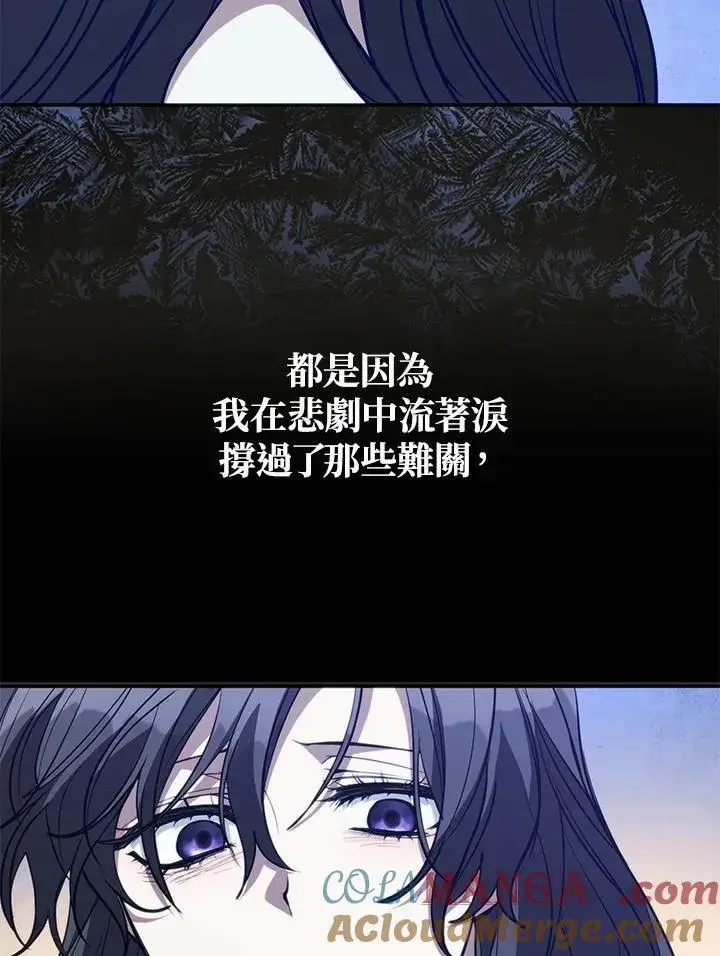 《无法逃离的黑暗》第109话图76
