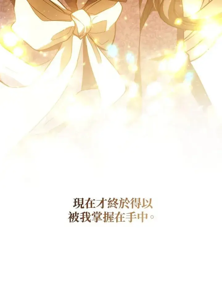 《无法逃离的黑暗》第109话图80