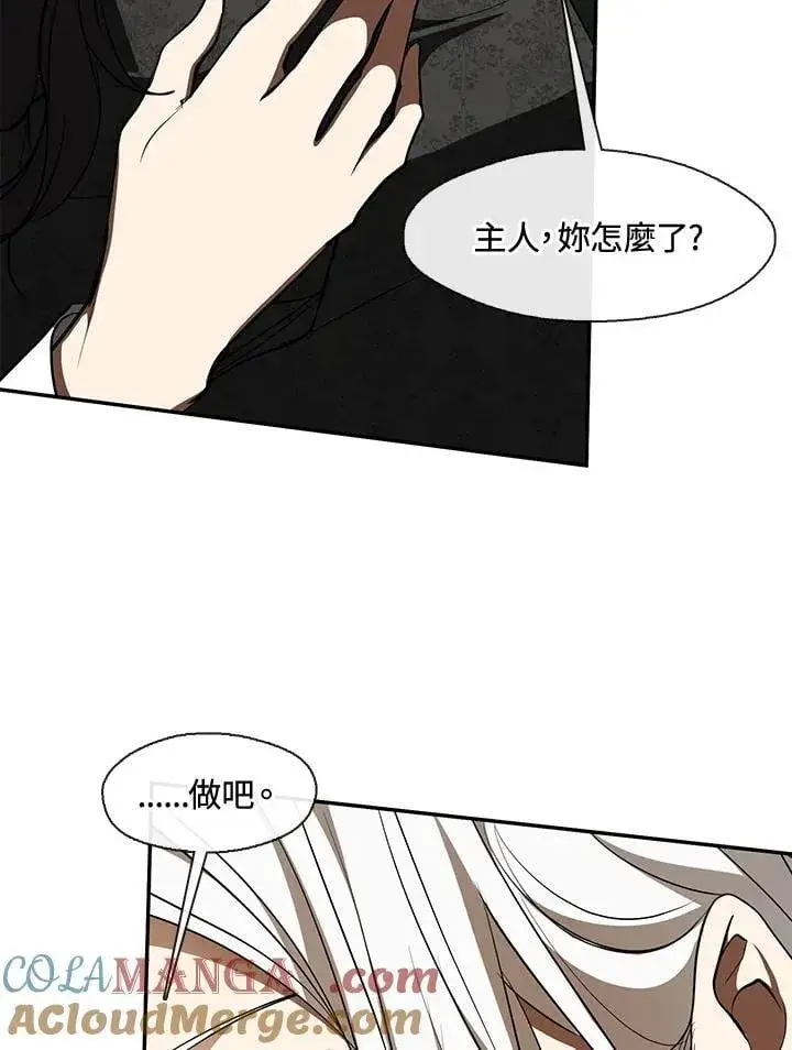 《无法逃离的黑暗》第109话图82