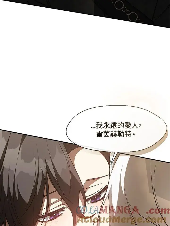 《无法逃离的黑暗》第109话图85