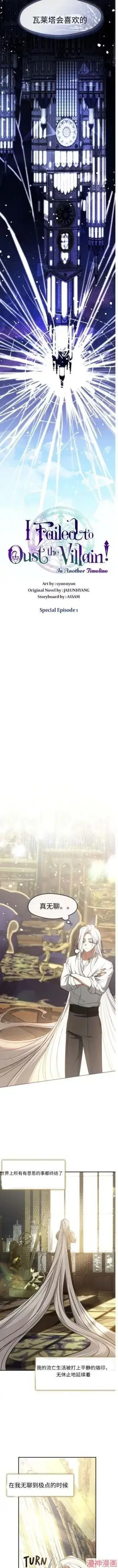 《无法逃离的黑暗》外传1图5