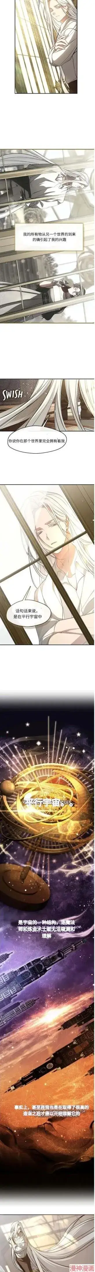 《无法逃离的黑暗》外传1图6