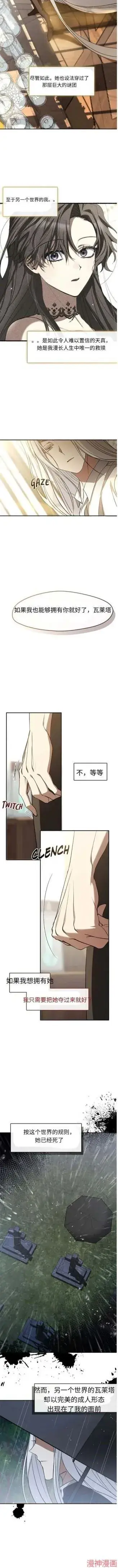 《无法逃离的黑暗》外传1图7
