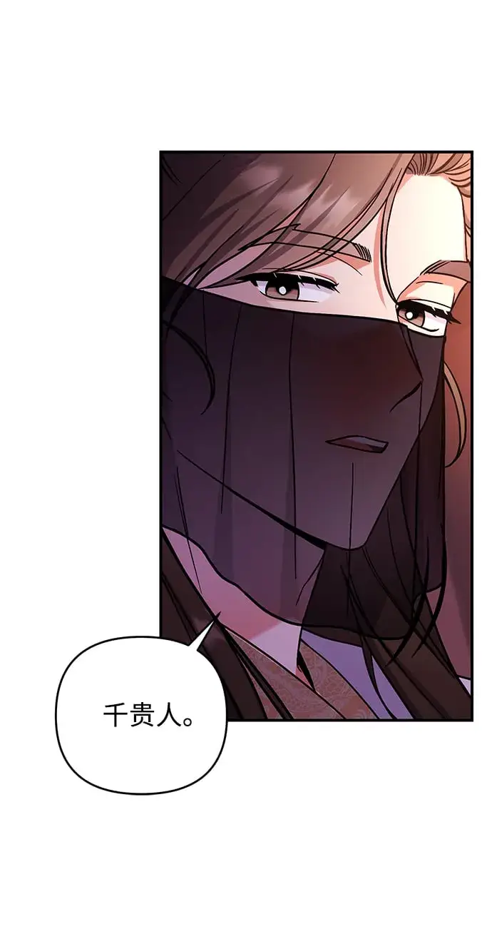 漫画《武林高手转生后宫小主》[第4话] 受宠的嫔妃很疲惫第61张图