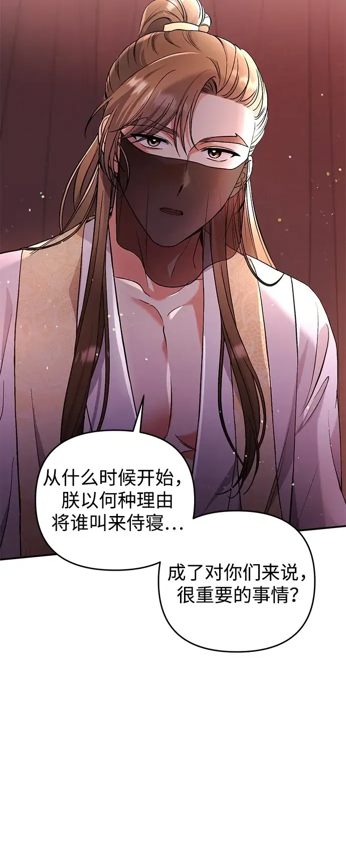 漫画《武林高手转生后宫小主》[第4话] 受宠的嫔妃很疲惫第65张图