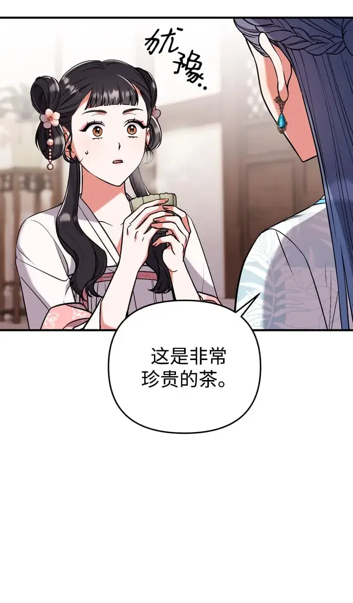 漫画《武林高手转生后宫小主》[第4话] 受宠的嫔妃很疲惫第85张图